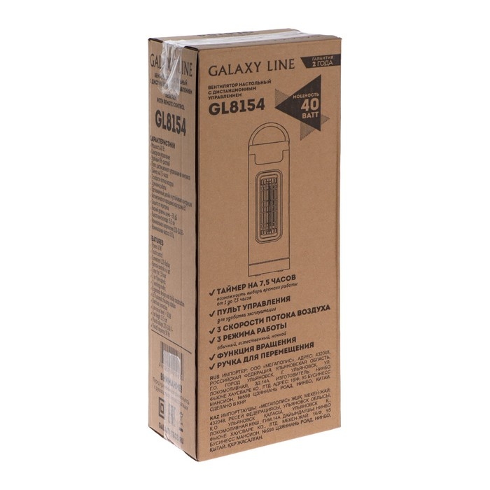 Вентилятор Galaxy LINE GL 8154, настольный, 40 Вт, 3 скорости, от сети, пульт, бело-черный