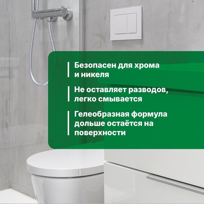 Средство для чистки акриловых поверхностей и душевых кабин Bath Acryl, 0,75 л