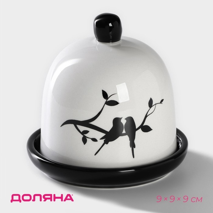Лимонница Доляна &laquo;Весенний вечер&raquo;, 9&times;9 см, цвет белый