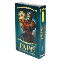 Карты таро "Зеркало судьбы", карты гадальные, 13.5 х 8 см, с инструкцией Карты таро "Зеркало судьбы", карты гадальные, 13.5 х 8 см, с инструкцией