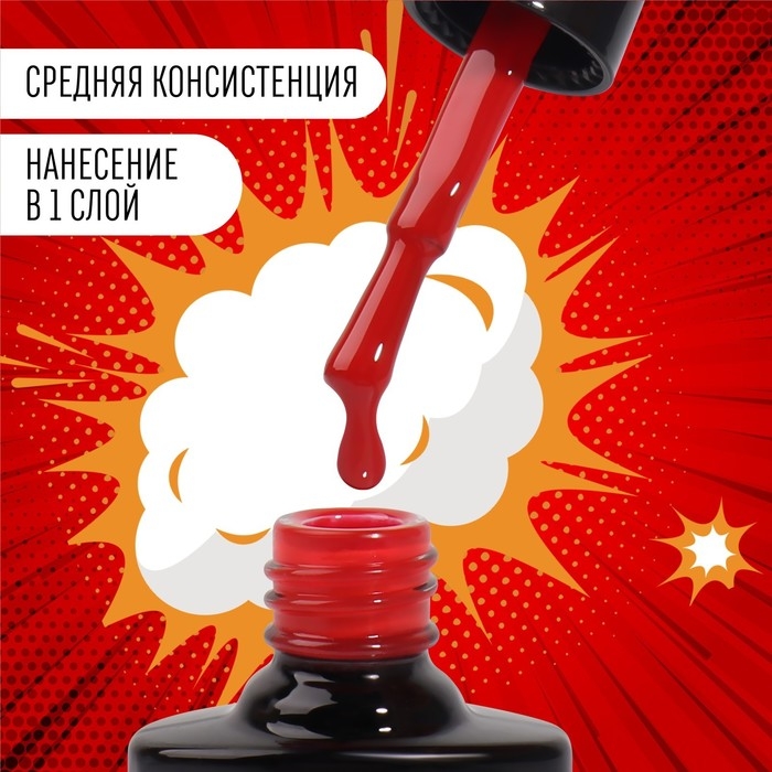 Гель лак для ногтей &laquo;RED BOOM&raquo;, 3-х фазный, 8 мл, LED/UV, цвет (70)