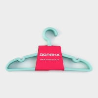 Плечики - вешалки для одежды Доляна &laquo;Звезда&raquo;, 26,5&times;13,5 см, 6 шт, детские, цвет голубой