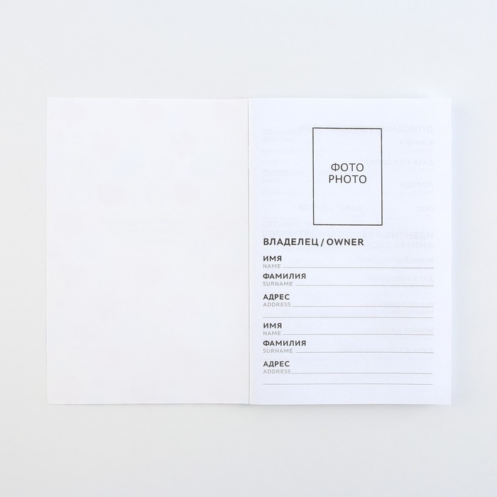 Ветеринарный паспорт международный «Рыжий кот» Ветеринарный паспорт международный «Рыжий кот»