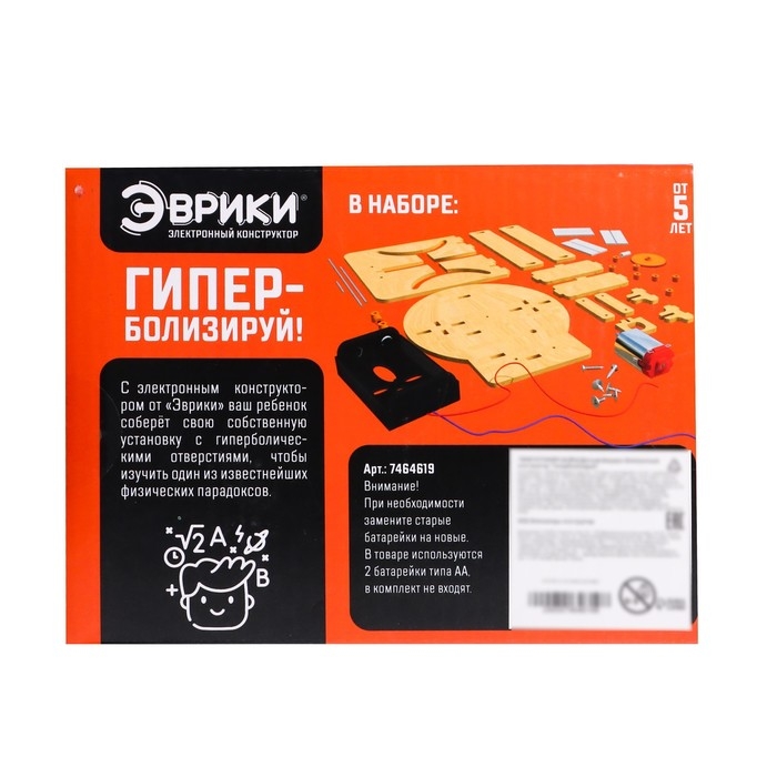 Электронный конструктор &laquo;Гиперболизируй!&raquo;