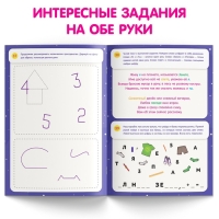 Книга &laquo;Нейротренажёр&raquo;, 52 стр., А4, от 5 лет