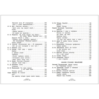 &laquo;Все-все-все для внеклассного чтения&raquo;