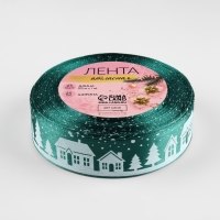 Новый год! Лента атласная «Домики», 25 мм, 23 ± 1 м, цвет зелёный №56 Новый год! Лента атласная «Домики», 25 мм, 23 ± 1 м, цвет зелёный №56