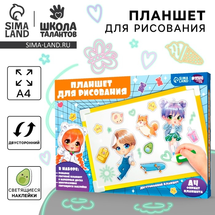 Рисование светом. Набор для рисования в темноте «Аниме», жёлтый, А4 Рисование светом. Набор для рисования в темноте «Аниме», жёлтый, А4