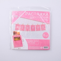 Гирлянда для фотографий с прищепками &laquo;Розовая&raquo;, 6 шт