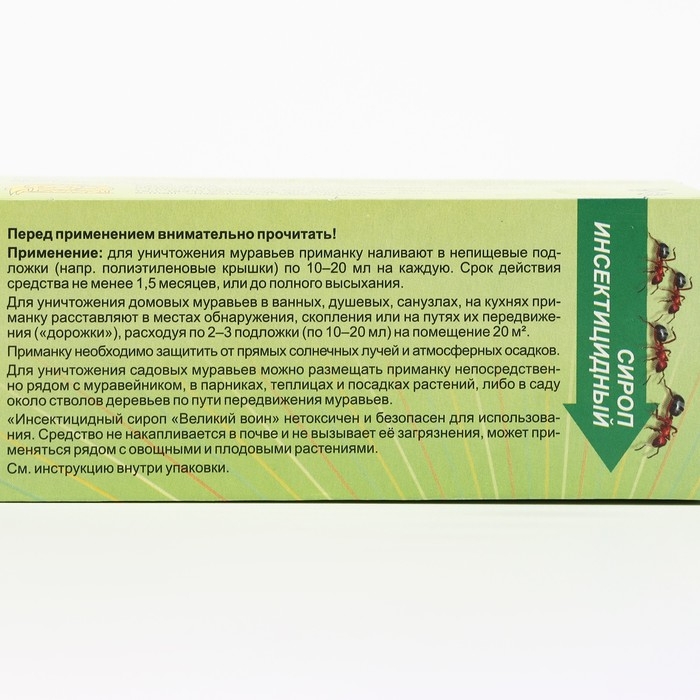 Сироп от муравьев Великий воин, 100 мл Сироп от муравьев Великий воин, 100 мл