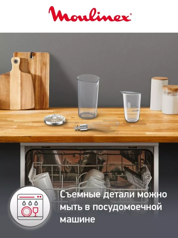 Погружной блендер InfinyForce Pro DD95KD10 с 5 насадками