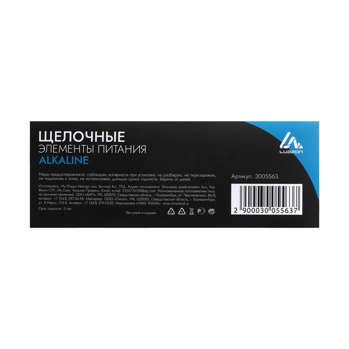 Батарейка алкалиновая (щелочная) Luazon, AG3, LR41, блистер, 10 шт Батарейка алкалиновая (щелочная) Luazon, AG3, LR41, блистер, 10 шт
