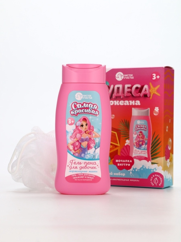 Набор детский "Чудеса океана", гель-пена 250 мл, мочалка