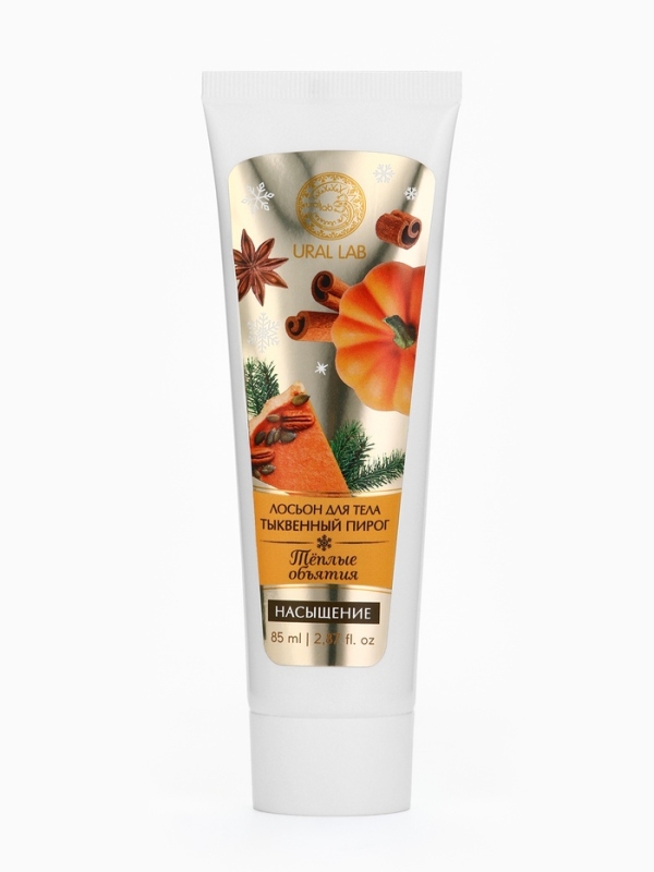 Лосьон для тела "Тёплые объятия", 85 мл, аромат тыквенный пирог