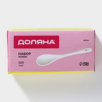 Набор фарфоровых ложек Доляна &laquo;Эстет&raquo;, 6 предметов, 11&times;2,6&times;1 см, цвет белый