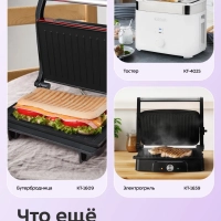 Вафельница для бельгийских вафель КТ-5602 - 1200 Вт