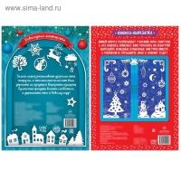 Книги-вырезалки набор &laquo;Делаем новогодние украшения&raquo;, 2 шт. по 24 стр.