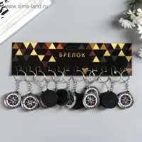 Брелок для ключей на кольце &laquo;Компас&raquo;, пластик, h=3.5 см