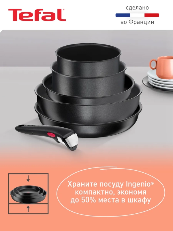 Набор посуды со съемной ручкой Ingenio Daily Chef Black