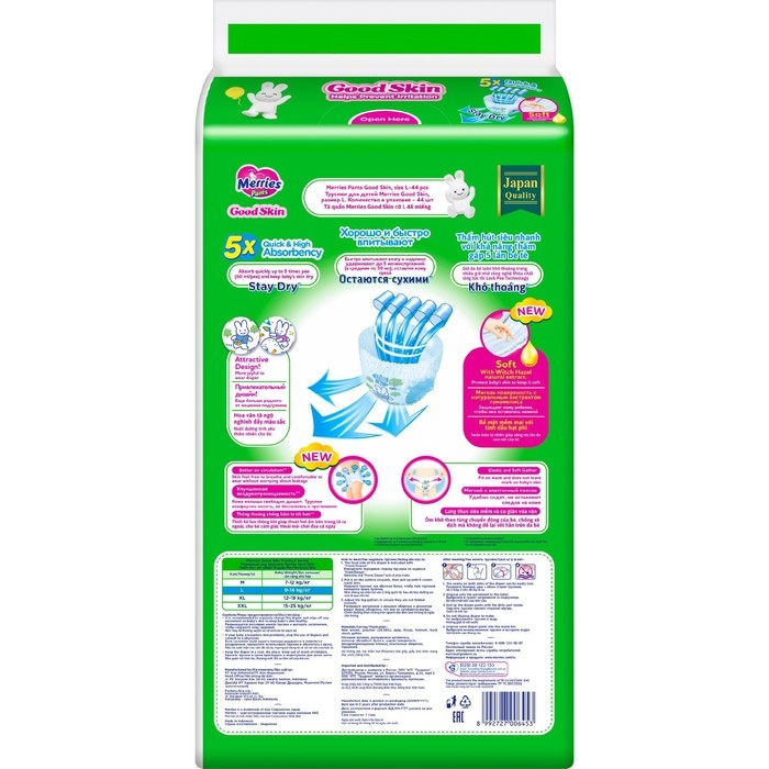 Подгузники-трусики Merries Good Skin, L 9-14 кг, 44 шт Подгузники-трусики Merries Good Skin, L 9-14 кг, 44 шт