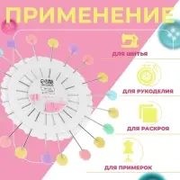 Булавки для квилтинга &laquo;Цветок&raquo;, 53 мм, 20 шт., разноцветные