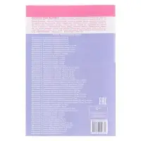 Рабочая тетрадь для детей 4-5 лет &laquo;Учимся прибавлять и вычитать&raquo;, Бортникова Е.