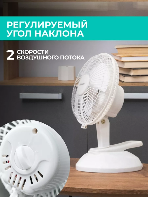 Вентилятор настольный мини T-DF601