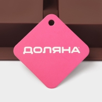 Форма для выпечки Доляна &laquo;Прямоугольник&raquo;, силикон, 21,5&times;15,3&times;3,7 см, 4 ячейки (7,7&times;4,8 см), коричневый