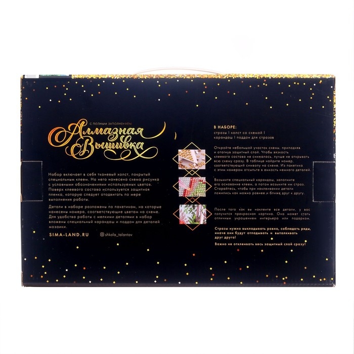 Алмазная мозаика на подрамнике с полным заполнением &laquo;Прекрасные цветы&raquo;, 20 &times; 30 см