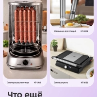 Аэрогриль электрический с поддоном КТ-2215 - 4.5 л - 1500 Вт