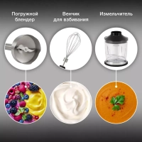 Блендер погружной HYB-H3845 1000Вт Блендер погружной HYB-H3845 1000Вт