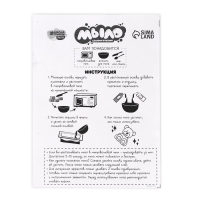 Мыло своими руками &laquo;Чудо-сюрприз&raquo;, набор для мыловарения