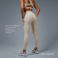 Легинсы спортивные Base, р-р M, цвет бежевый Легинсы спортивные Base, р-р M, цвет бежевый