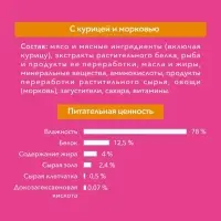 Влажный корм Purinа One для котят, курица/морковь, 75 г