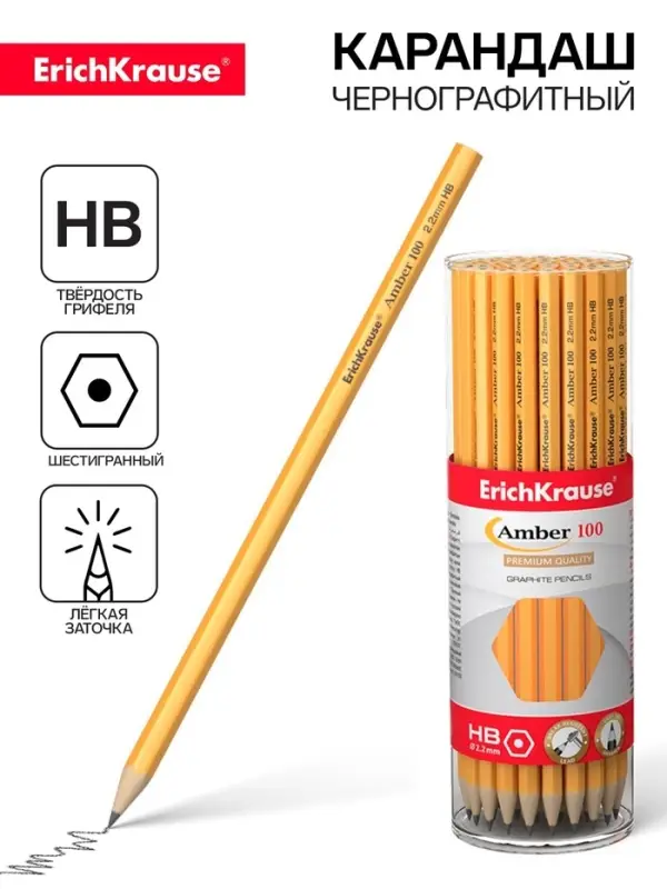 Карандаш чернографитный ErichKrause Amber 100, НВ, грифель d=2,2 мм, дерево, шестигранный, в тубусе