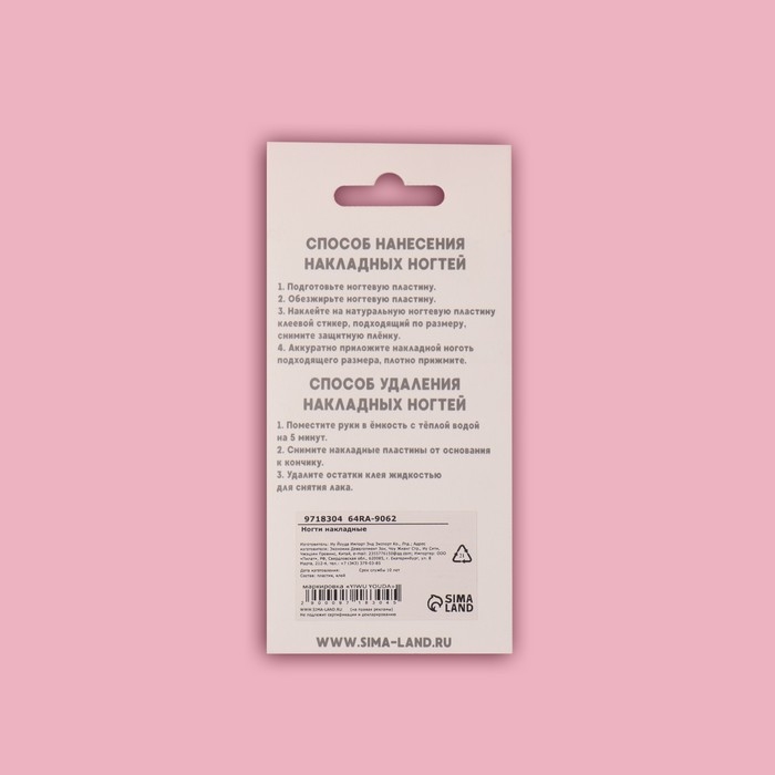 Накладные ногти &laquo;French&raquo;, 24 шт, с клеевыми пластинами, форма миндаль, цвет бежевый/голубой