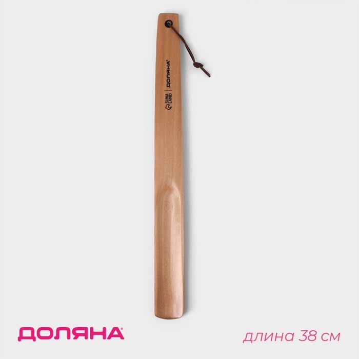 Ложка для обуви Доляна, с петелькой, деревянная, 38&times;3,5 см