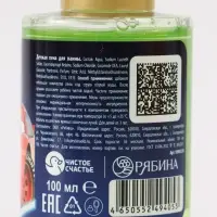 Детская пена для ванны, аромат яблочный взрыв, 100 мл, Машинка