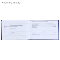 Зачетная книжка для ВУЗ 140 х 100 мм, Calligrata, жёсткая обложка, бумвинил, цвет синий Зачетная книжка для ВУЗ 140 х 100 мм, Calligrata, жёсткая обложка, бумвинил, цвет синий