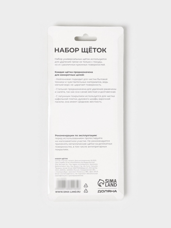 Набор щёток Доляна, 3 шт: латунная, стальная, нейлоновая