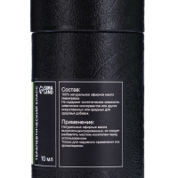 Эфирное масло "Лемонграсс", 10 мл, в тубусе