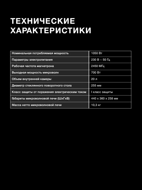 Микроволновая Печь HYM-M2091 20л 700Вт черный