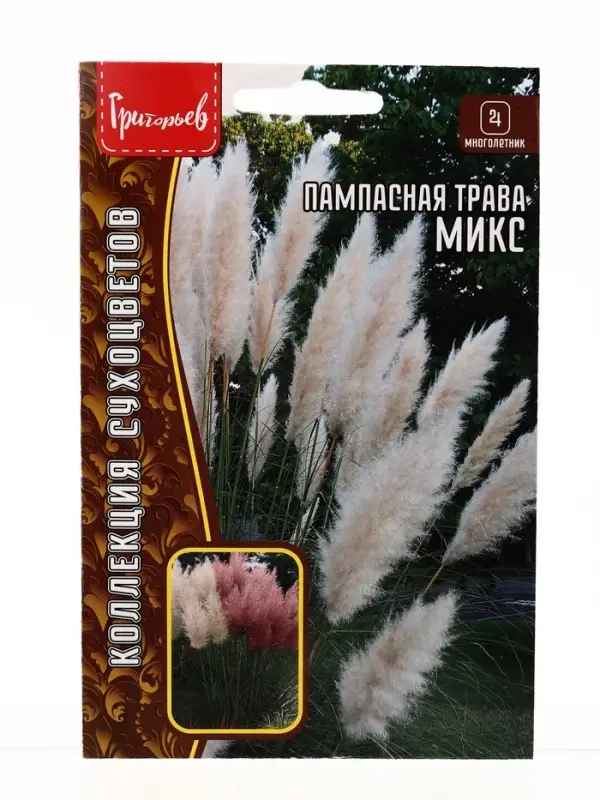 Семена Пампасная трава Микс (Кортадерия)  0,01г. 12.29 г.
