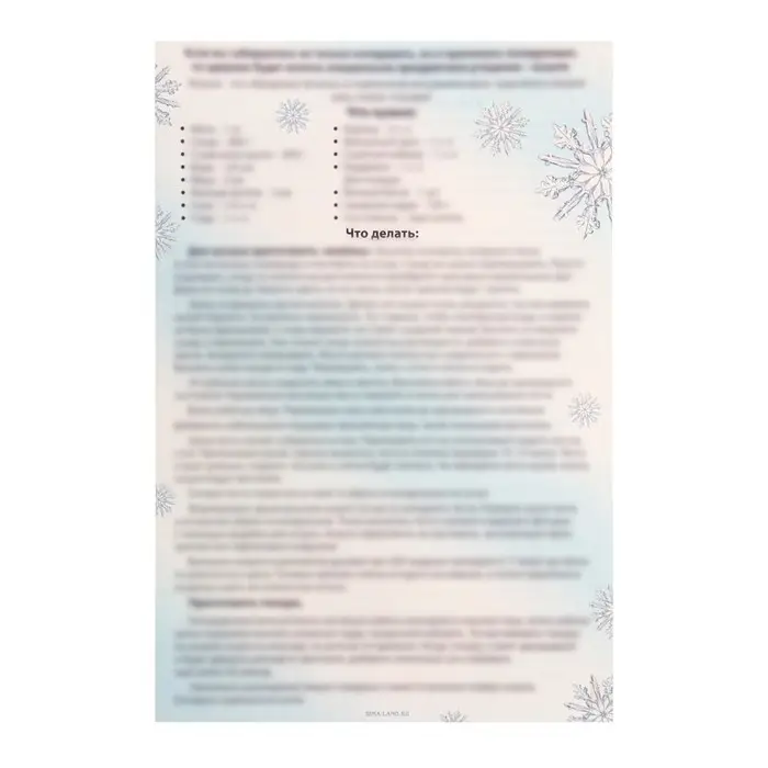 Новогодняя игра &laquo;Коляда пришла&raquo;