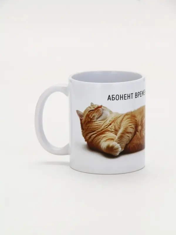 Кружка керамическая &laquo;Абонент отдыхает&raquo;, 320 мл