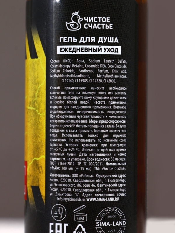 Подарочный набор ЧИСТОЕ СЧАСТЬЕ «23 февраля: Настоящему мужчине», гель для душа и шампунь для волос, 2×100 Подарочный набор ЧИСТОЕ СЧАСТЬЕ «23 февраля: Настоящему мужчине», гель для душа и шампунь для волос, 2×100