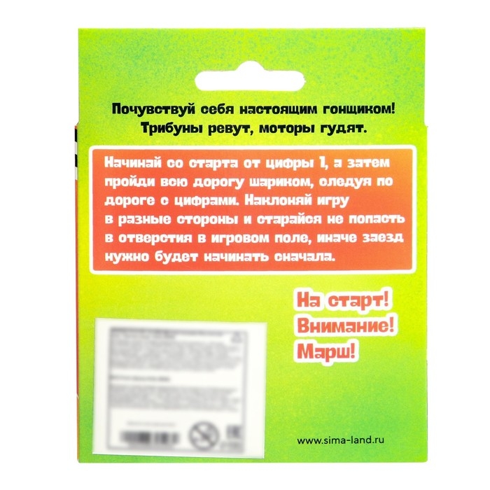 Настольная игра &laquo;Крутой заезд&raquo;. 1 игрок, 5+