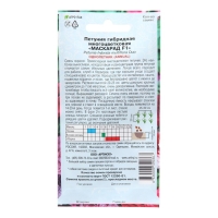 Семена Цветов Петуния "Маскарад", 10 шт Семена Цветов Петуния "Маскарад", 10 шт