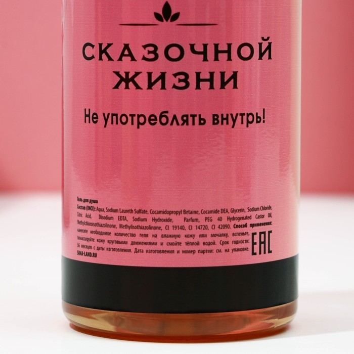 Новогодний подарочный набор «Море счастья!», гель для душа и шампунь для волос во флаконах шампанское, 2 х 250 мл, Новый Год Новогодний подарочный набор «Море счастья!», гель для душа и шампунь для волос во флаконах шампанское, 2 х 250 мл, Новый Год