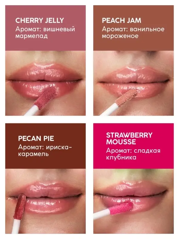 Масло-блеск для губ SEMILY CHERRY JELLY, 5 мл